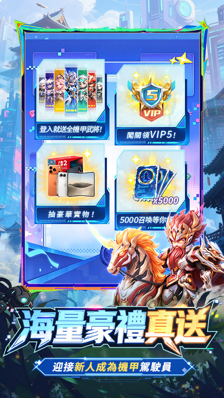 遊戲特色 2