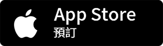 App Store 預訂